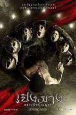 Watch Perng Mang: Glawng phee nang manut 123MovieFree