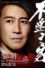 Watch The Guest 123MovieFree