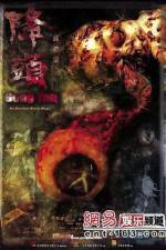 Watch Gong tau 123MovieFree