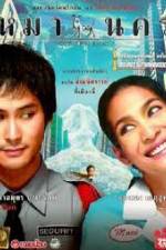 Watch Mah nakorn 123MovieFree