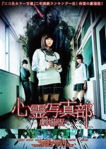 Watch The Ghost Photo Club 123MovieFree