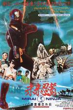 Watch Mirai Ninja 123MovieFree