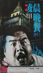 Watch Vampire\'s Breakfast 123MovieFree