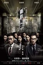 Watch Integrity 123MovieFree