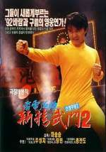 Watch Fist of Fury 1991 II 123MovieFree