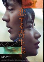 Watch Parasite in Love 123MovieFree