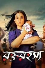 Watch Rawkto Rawhoshyo 123MovieFree