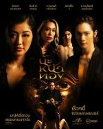 Watch Black Magic Mask 123MovieFree