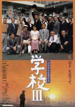 Watch Gakko III 123MovieFree