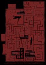 Watch Home (Short 2023) 123MovieFree