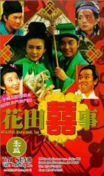 Watch Hua tian xi shi 123MovieFree