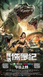Watch Fuhuo zhu luo ji 123MovieFree