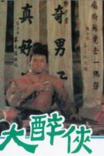 Watch Da zui xia 123MovieFree