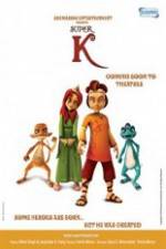 Watch Super K 123MovieFree