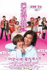 Watch Give Love - (Oi dut hei) 123MovieFree