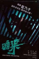 Watch An qu 123MovieFree