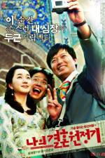 Watch Naui gyeolhon wonjeonggi 123MovieFree