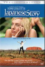 Watch Japanese Story 123MovieFree