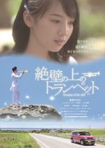 Watch Trumpet on the Cliff 123MovieFree