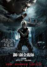 Watch Fullmetal Alchemist the Revenge of Scar 123MovieFree