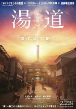 Watch Yudo: The Way of the Bath 123MovieFree