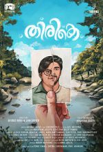 Watch Thirike 123MovieFree