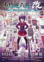 Watch Love, Chunibyo & Other Delusions the Movie: Rikka Takanashi Revision 123MovieFree