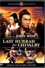 Watch Hao xia 123MovieFree