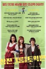 Watch Samjin Company English Class 123MovieFree