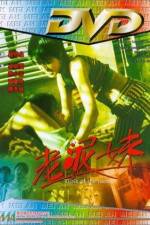 Watch Girls in the Hood 123MovieFree