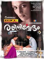 Watch Rathinirvedam 123MovieFree