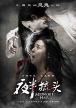 Watch Ye ban shu tou 123MovieFree