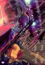 Watch Frantic 123MovieFree