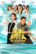 Watch The Midas Touch 123MovieFree