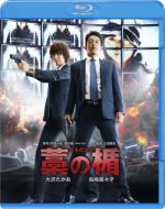 Watch Wara no tate 123MovieFree