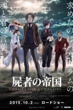 Watch Shisha no teikoku 123MovieFree
