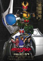 Watch Kamen Rider Agito: Project G4 123MovieFree