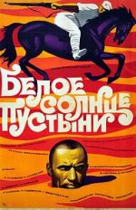 Watch White Sun of the Desert 123MovieFree