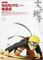 Watch Naruto Shipp�den: The Movie 123MovieFree