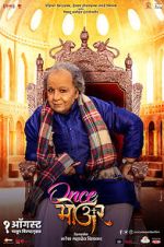 Watch Once More 123MovieFree