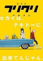 Watch FLCL Progressive 123MovieFree