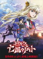 Watch Code Geass: Akito the Exiled - The Wyvern Arrives 123MovieFree