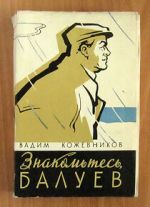 Watch Meet Baluyev 123MovieFree