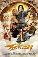 Watch Wan wan mei xiang dao 123MovieFree