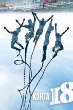 Watch Almost 18 123MovieFree