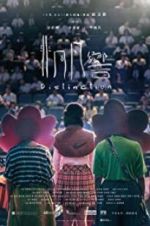 Watch Distinction 123MovieFree