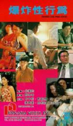 Watch Bao zha xing xing wei 123MovieFree