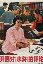 Watch All Men Are Brothers 123MovieFree