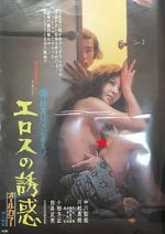 Watch Seduction of Eros 123MovieFree
