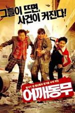 Watch Who's Got the Tape 123MovieFree